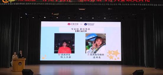 我校15vip太阳成集团古天乐日语系陈上杰睿同学获得“专业组最优秀奖”