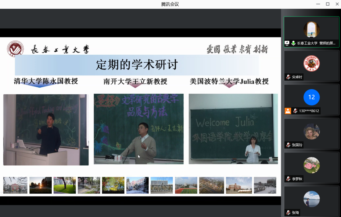 图三:曾妍副院长为白城师范学院师生们介绍我院定期开展的名师名家学术活动
